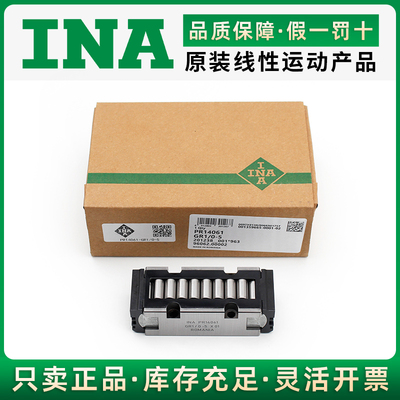 INA机床滑块RUS38206PR1
