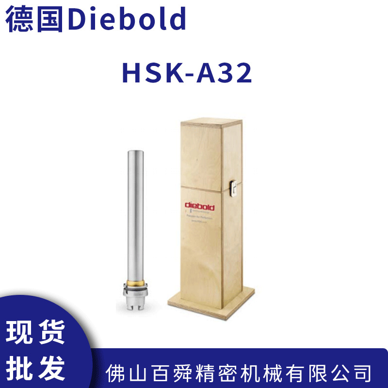 德国Diebold HSKA32戴博检棒五轴机床检测棒主轴跳动检测棒现货