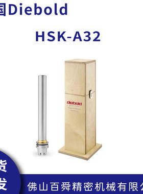 德国Diebold HSKA32戴博检棒五轴机床检测棒主轴跳动检测棒现货