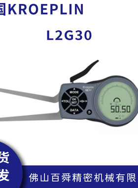 德国KROEPLIN电子式内卡规盲孔测量卡规L2G30手持式规
