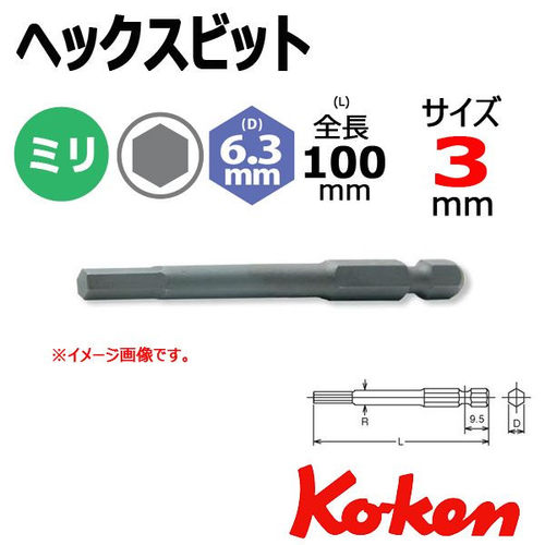 日本Koken-螺丝刀头批