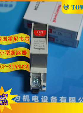 GCP-31ANM10A5A/2A/3A/22A美国霍尼韦尔Honeywell电路保护器