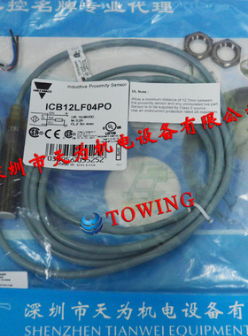 【-质保一年】瑞士佳乐CARLO GAVAZZI接近开关ICB12LF04PO
