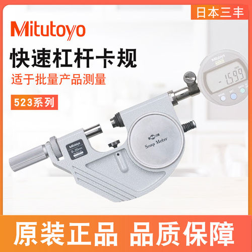 日本三丰Mitutoyo快速杠
