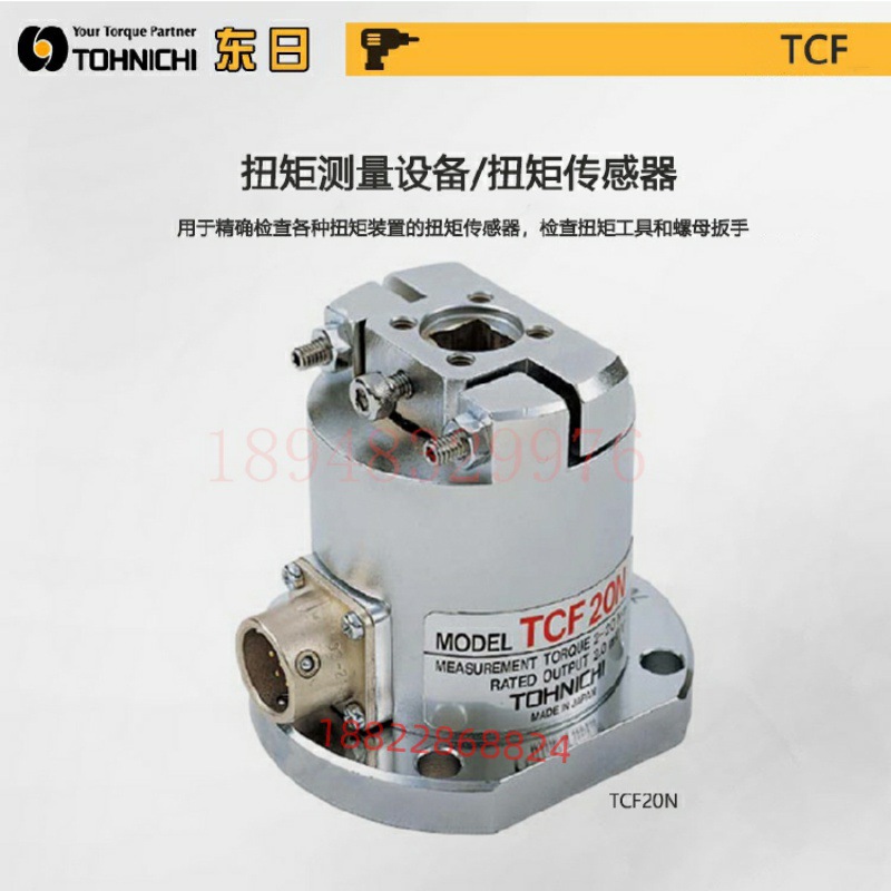 日本TOHNICHI东日扭矩传感器TCF02N 04N 1 2 4 10 20 40 100 200N