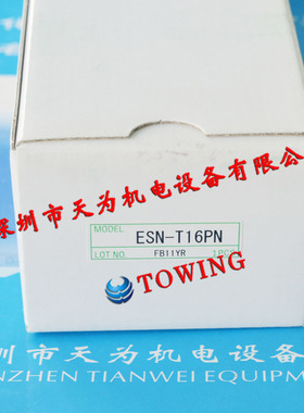【正品-质保一年】正品日本竹中TAKEX光幕传感器ESN-T16PN议价