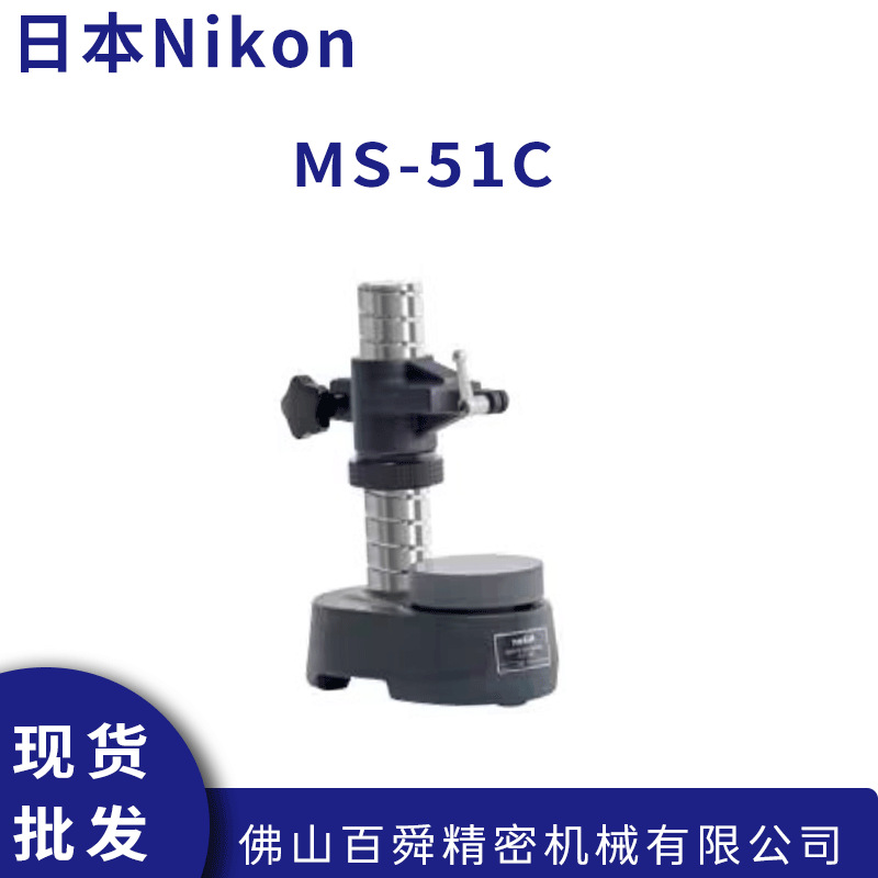 日本Nikon尼康MS-51C数显电子高度计测高计测试台现货直发