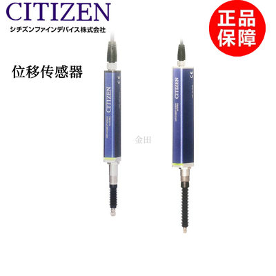 正品CITIZEN西铁城位移传感器 控制器SA-S510 SA-S532