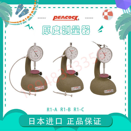 原装进口日本PEACOCK孔雀