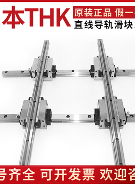 THK十字交叉滑轨滑块导轨4CSR15 2SCR25 HSR20 35 30S MX5M 7WMUU