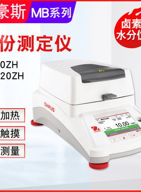 美国奥豪斯粮食水分检测