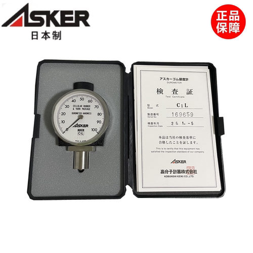 日本ASKER高分子C型软橡