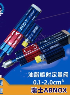 AXDV-C3瑞士ABNOX油脂定量喷油电动阀0.1-2.0cm³/200bar/2900psi