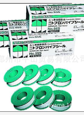 日本日东电工生料带95-15S规格0.1mmx13mmx15mm