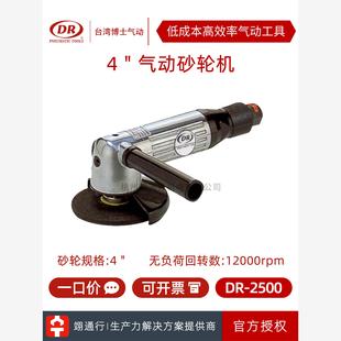 2500 台湾博士 2500L工业级气动角磨机砂轮机 正品