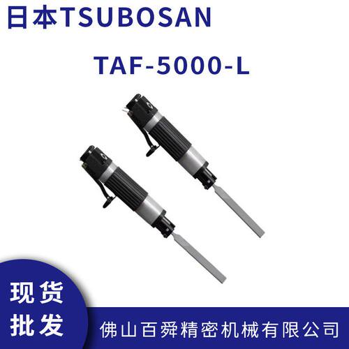 日本壶三TSUBOSAN手持型