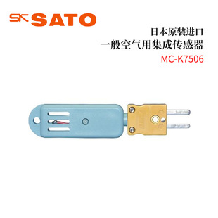 议价全新日本原装进口SATO佐藤一般空气用集成传感器MC-K7506