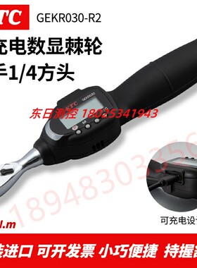 日本KTC 1/4数显扭矩扳手预置式可调式GEKR030-R2 GEKR030-R2-L