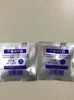 特价7210-00笔头7210-90=7238-04红色笔7210-92=7238-06紫色笔