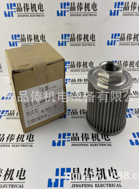 MSY-06过滤器MSY-10日本MASUDA增田制作所MSY-12吸油滤芯 MSY-16