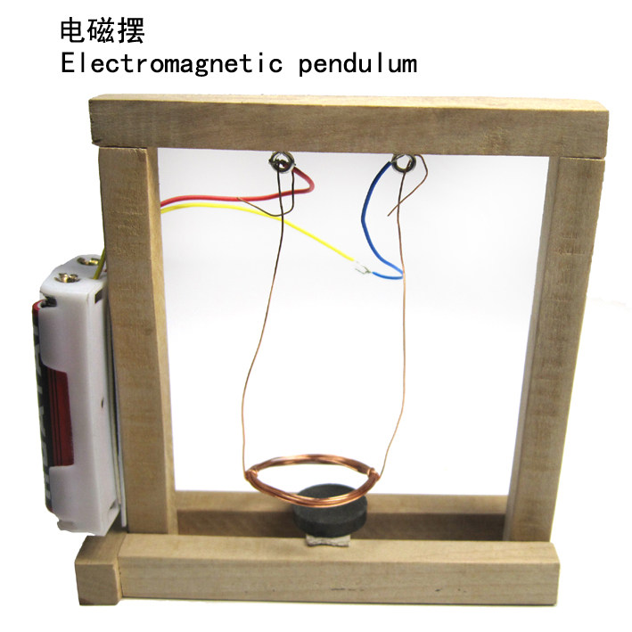 自制电磁摆科技小制作小发明制作材料电子秋千儿童手工实验玩具