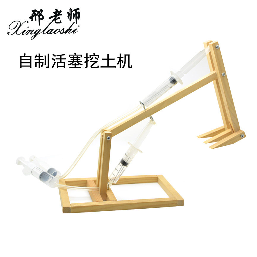 科技小制作自制活塞木制挖土机青少年手工课套材 diy拼装模型挖机