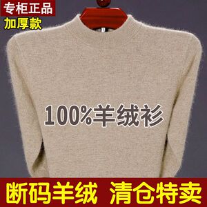 鄂尔多斯市100%纯山羊绒