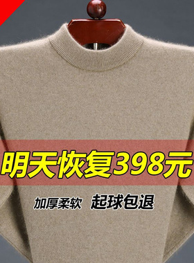 冬季新款100%纯羊毛衫男半高圆领加厚保暖中老年羊毛衫冬装毛衣