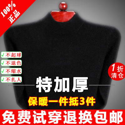 清仓特价冬季羊毛衫男套头半高领