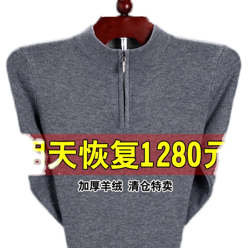 WINTER ORDOS CASHMERE SWEATER MENS 100 PURE CASHMERE SWEATER LARGE SIZE THICKENED WARM MIDDLE-AGED AND ELDERLY SWEATER