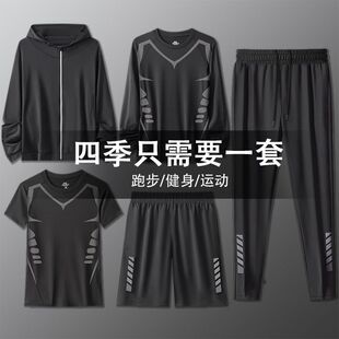 休闲运动套装男跑步训练服健身衣服高弹速干衣宽松长裤紧身晨跑服