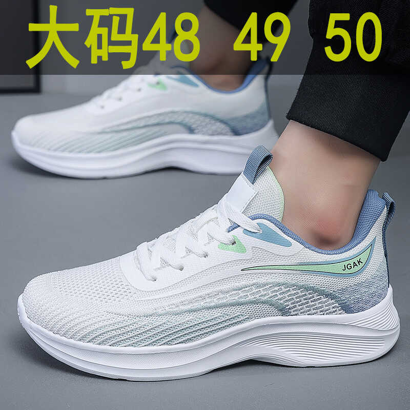 特大码男鞋50码薄款加大加肥椰子鞋49透气网鞋男48实心软底跑步鞋