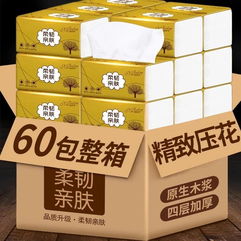 家用抽纸高级擦手纸可湿水纸巾实惠装餐巾纸优质清洁纸原木卫生纸