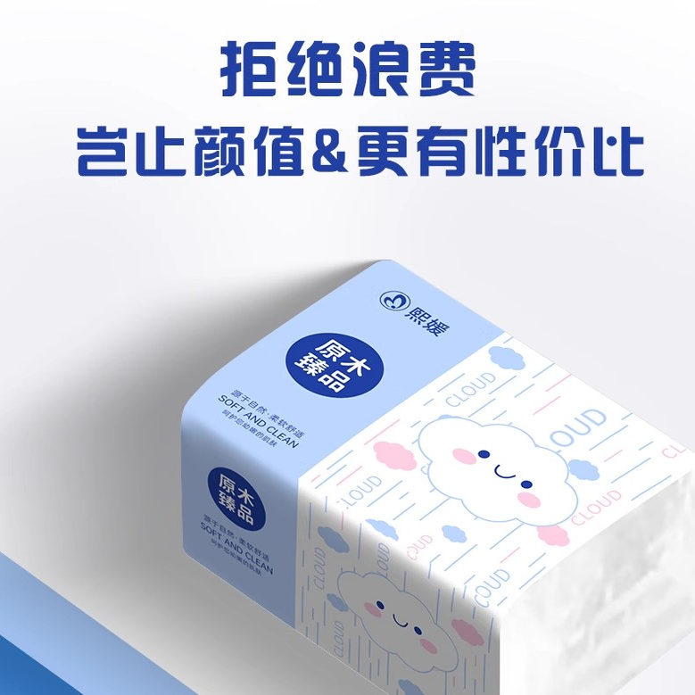 家用抽纸高级擦手纸可湿水纸巾实惠装餐巾纸优质清洁纸原木卫生纸