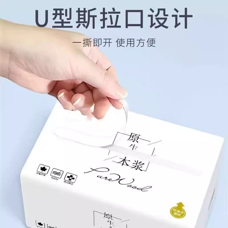 整箱抽纸大包原木面巾纸家用餐厅用优质餐巾纸学生用卫生纸擦手纸