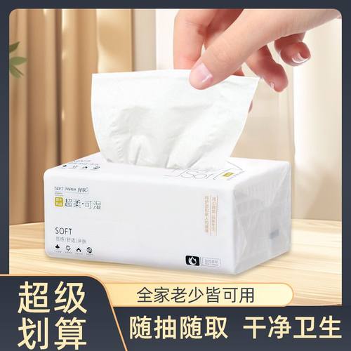 大包抽纸原木面巾纸家用优质柔纸巾厨房用清洁纸办公室用擦手纸巾