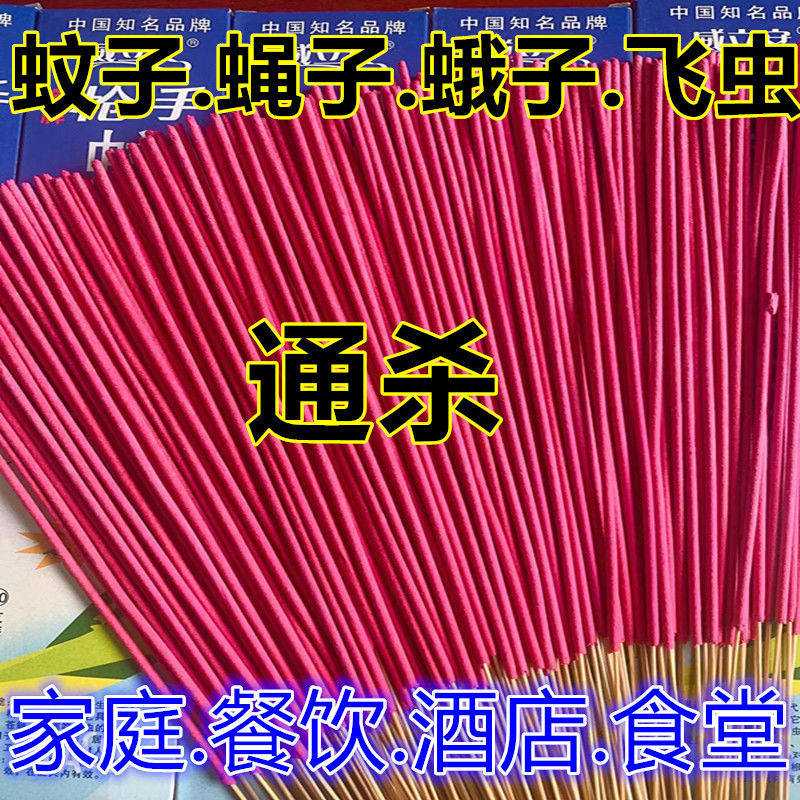 蚊香蝇香强力灭蚊蝇香灭蚊杀蝇特效灭苍蝇厕所餐厅苍蝇香薰家用