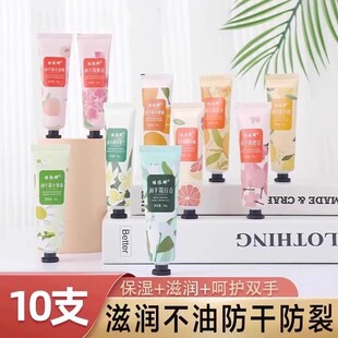 缘依娜补水滋润植物精华护手霜10种水果香味便携30g