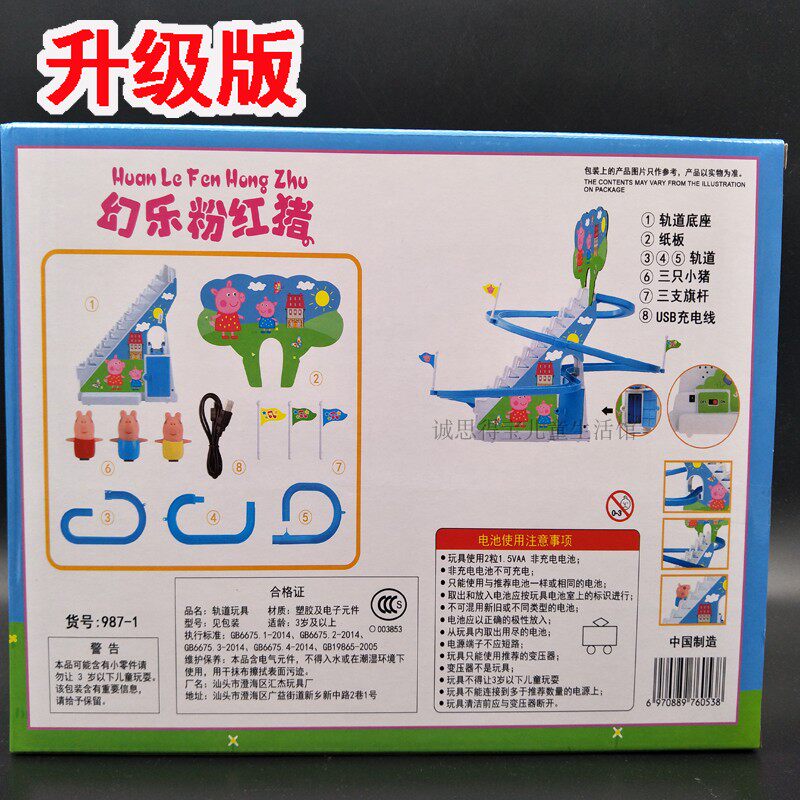 PIGGY LADDER TOY LARGE MUSIC AUTOMATIC CUTE PIG ELECTRIC UPSTAIRS SLIDE CHILDRENS RAIL CAR TREASURE SET