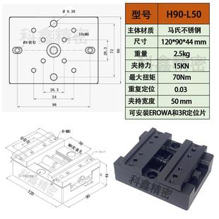 快换四五轴夹具CNC可换软爪 热销自定心虎钳 德国LANG精密同心虎