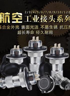 热销航空插座2芯插头 GX20 DF20 圆形法兰盘 2/3/4/6/7/8/10/12/