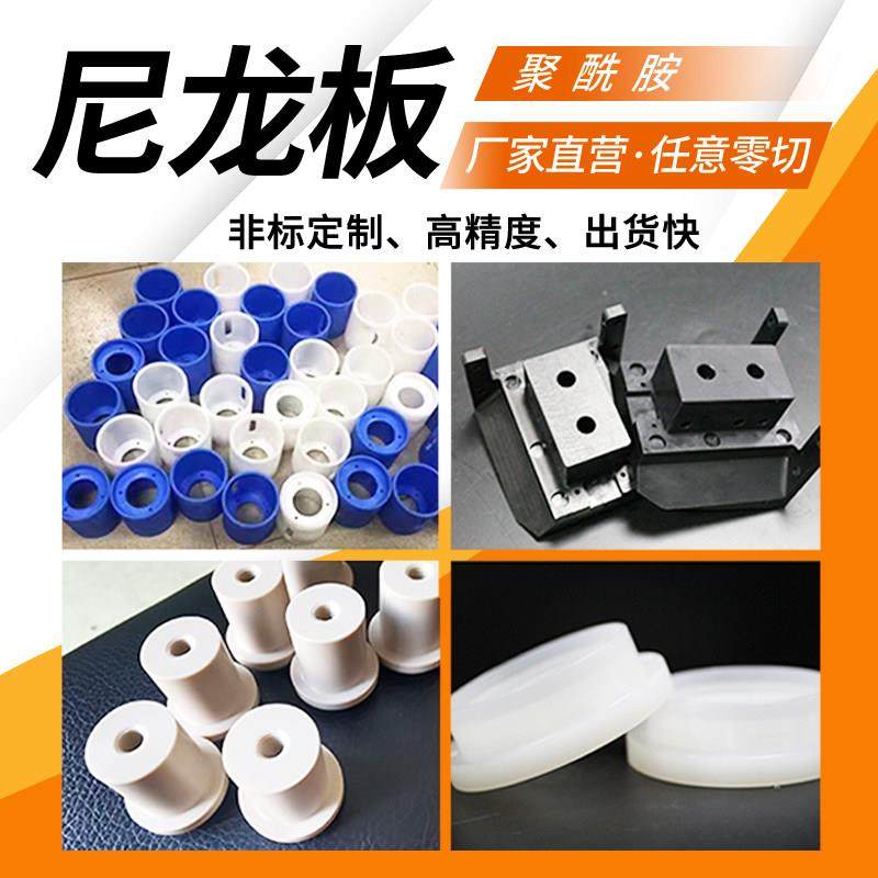 热销白色耐磨进口增强纤维PA66+GF30尼龙板 韧棒进口MC901板加工,五金/工具,塑料板,淘宝优惠券,粉丝福利购,淘宝优惠卷