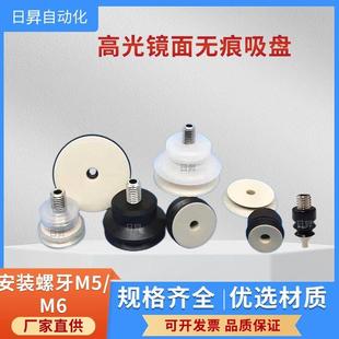 PEEK 热销妙德款 M5工业真空 机械手真空无痕吸嘴双层硅胶PJG