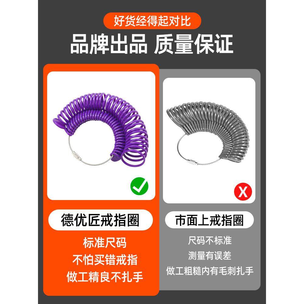 热销精准戒指圈测量工具量手指围圈口尺寸号码神器塑料戒圈测量环