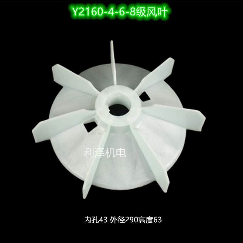 热销Y2-160风叶加厚增强电机风叶Y2系列160-4内径43毫米用于11kw