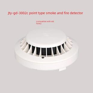 热销JTY-GD-9002A/3002D/3002C点型烟感探测器松江烟感云安烟感探