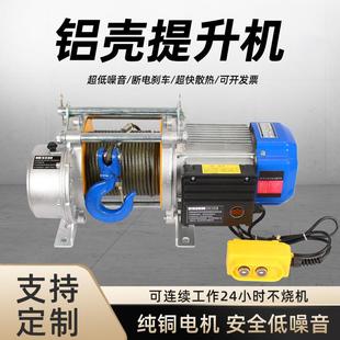 修小吊 热销多功能提升机220v家用卷扬机1吨2T电动葫芦380v建筑装