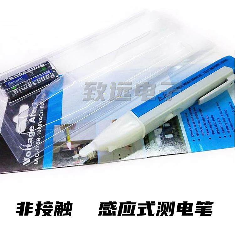 热销感应式电笔 非接触验电笔 隔线皮测电笔 感应电笔/带电池.