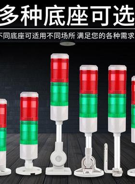 热销LED数控机床二色灯双色双层报警灯505-2tj常亮警示灯24v带蜂