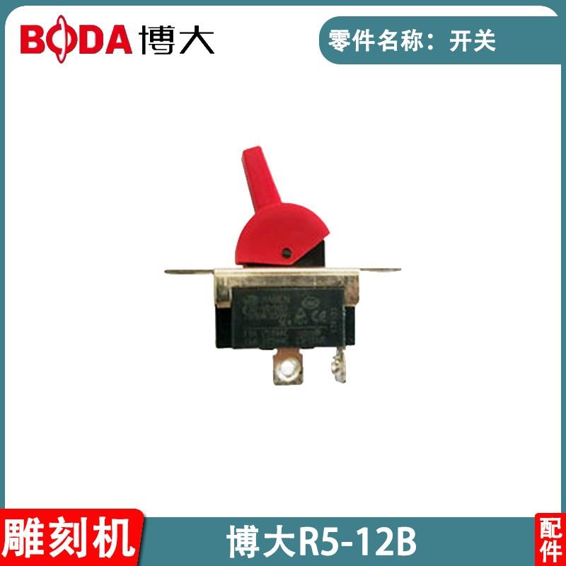 热销BODA博大银箭 雷利R5 12B雕刻机配件转定子开关机壳电刷头壳